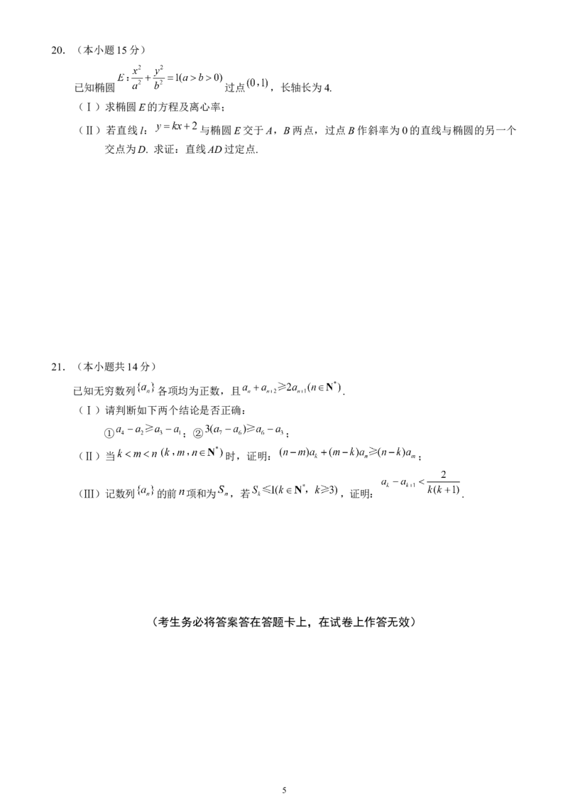 北京市丰台区2024-2025学年高二上学期期末考试数学试卷（含答案）_2024-2025高二（7-7月题库）_2025年01月试卷_0126北京市丰台区2024-2025学年高二上学期期末考试