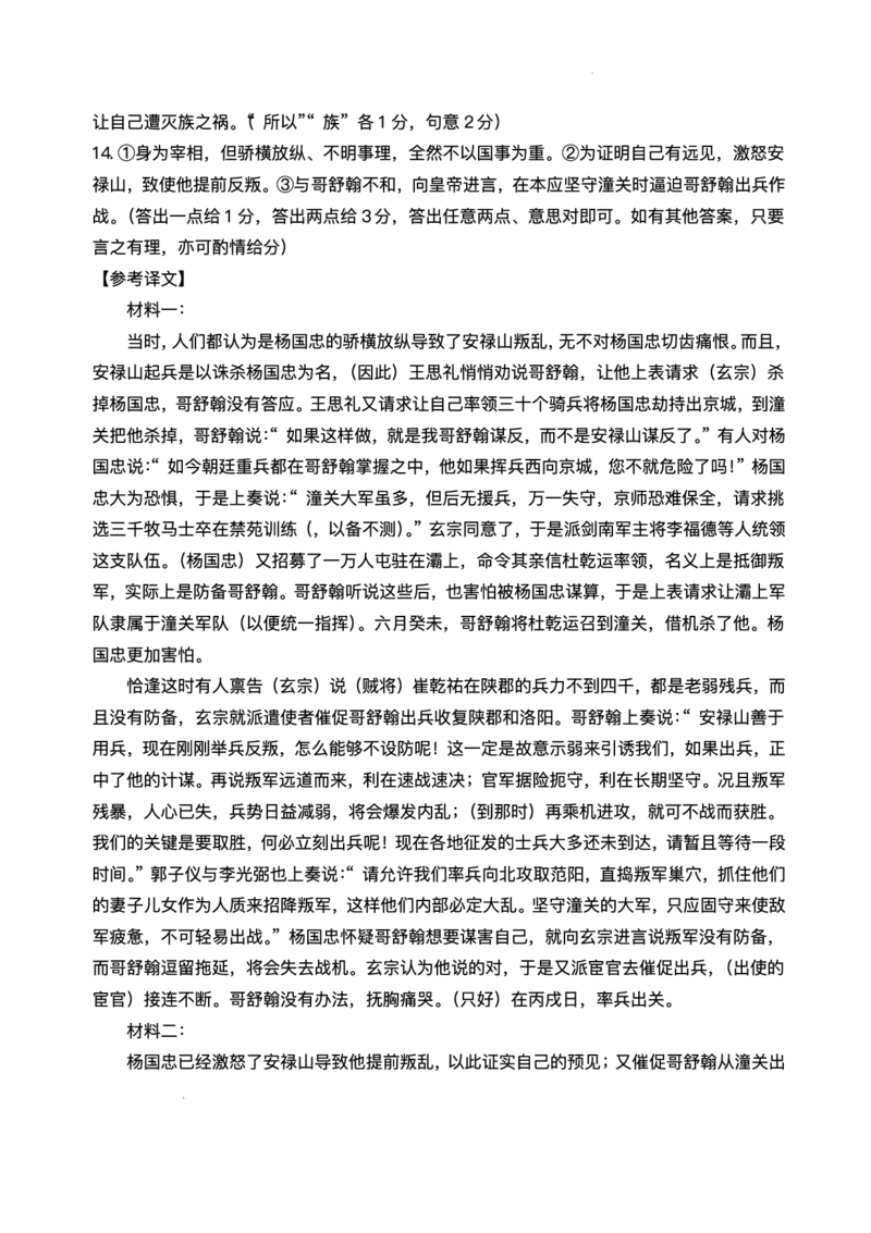 2025届广东省衡水金卷高三2月份大联考语文+答案_2024-2025高三（6-6月题库）_2025年02月试卷_02152025届广东省衡水金卷高三2月份大联考