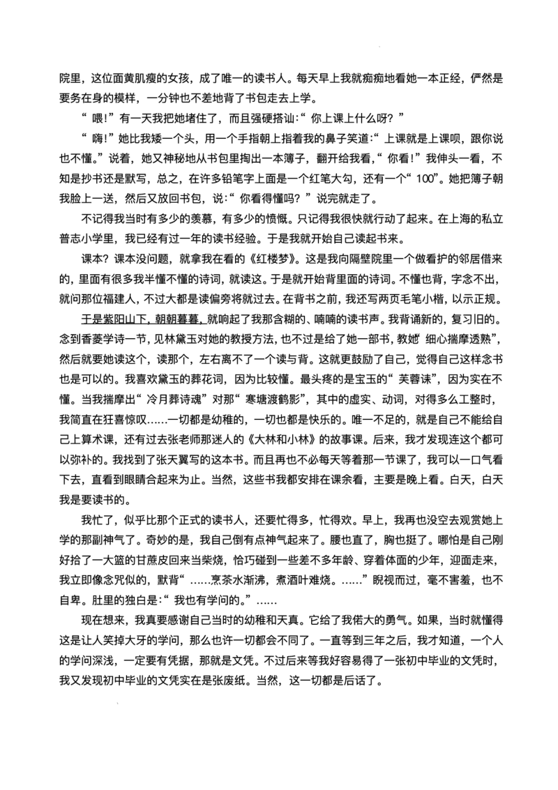 2025届广东省衡水金卷高三2月份大联考语文+答案_2024-2025高三（6-6月题库）_2025年02月试卷_02152025届广东省衡水金卷高三2月份大联考