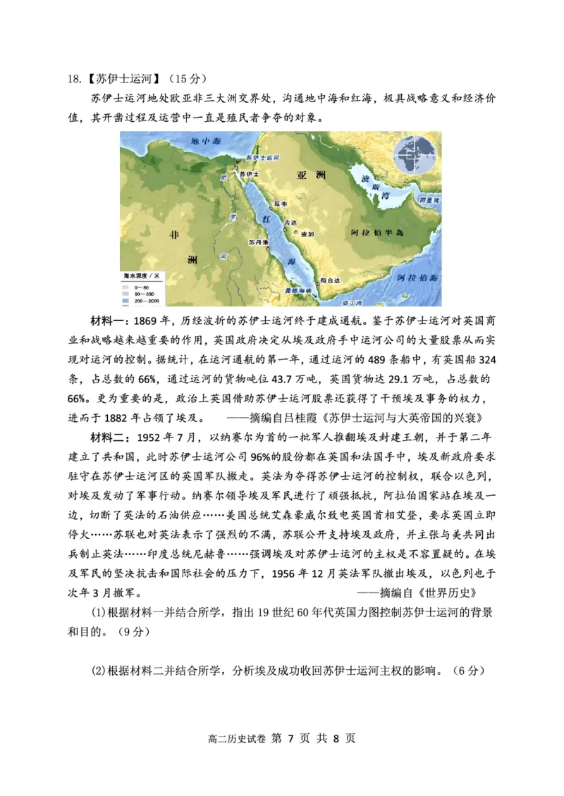 历史试卷_2024-2025高二（7-7月题库）_2025年01月试卷_0103湖北省腾云联盟2024-2025学年高二上学期12月联考_湖北省腾云联盟2024-2025学年高二上学期12月联考历史试卷PDF版含解析