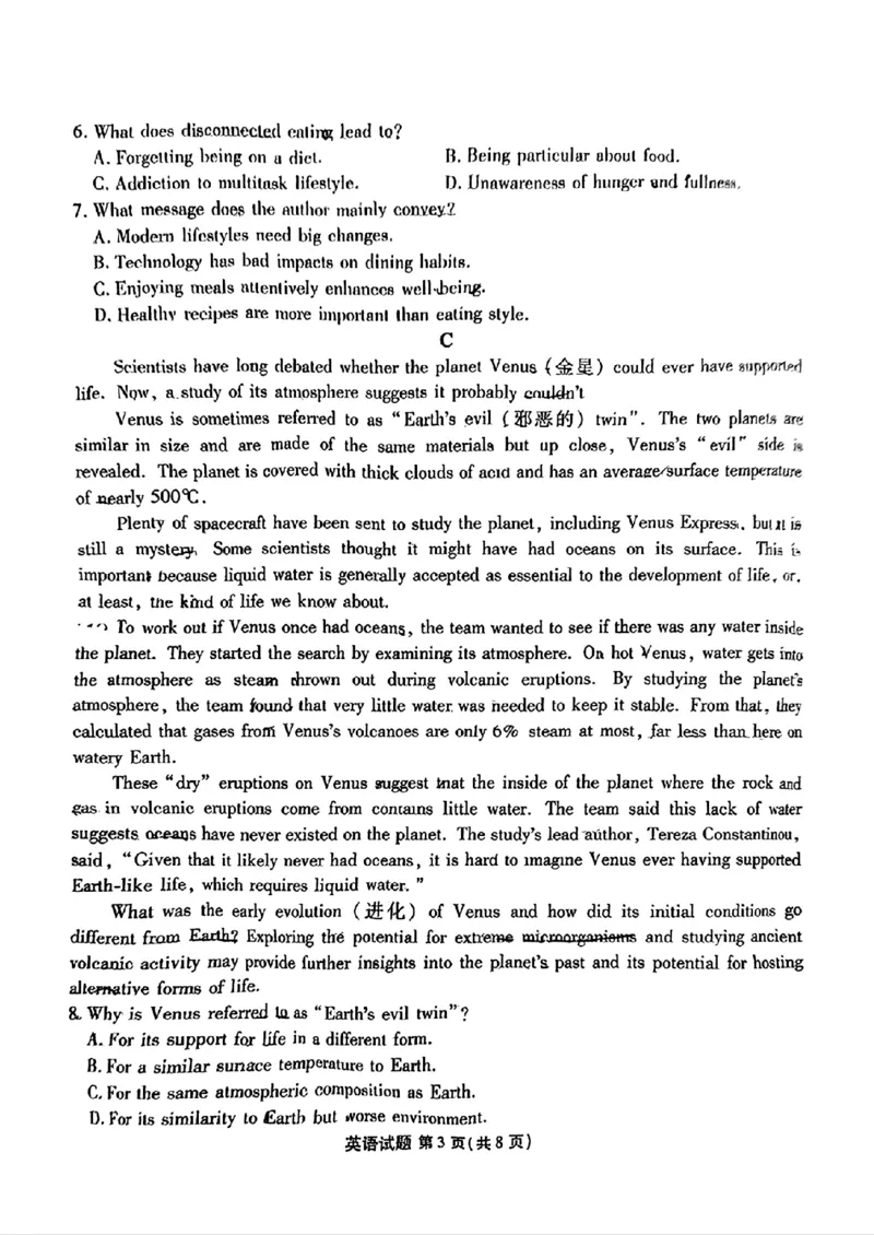 2025届广东衡水金卷高三下学期2月大联考英语试卷+答案_2024-2025高三（6-6月题库）_2025年02月试卷_02172025届广东省衡水金卷高三2月份大联考（全科）