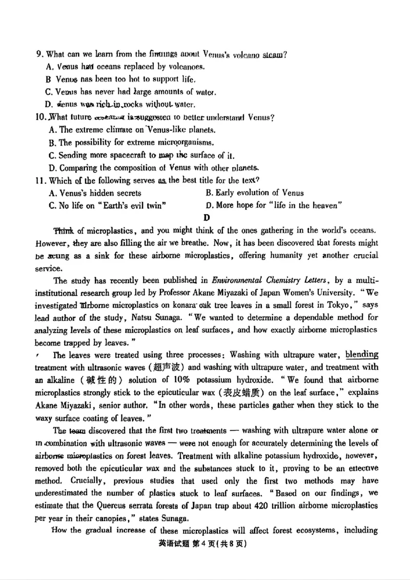 2025届广东衡水金卷高三下学期2月大联考英语试卷+答案_2024-2025高三（6-6月题库）_2025年02月试卷_02172025届广东省衡水金卷高三2月份大联考（全科）