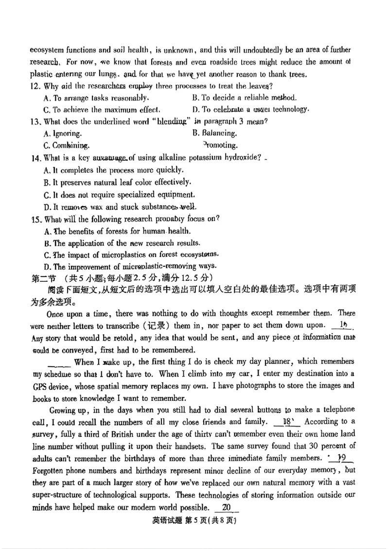2025届广东衡水金卷高三下学期2月大联考英语试卷+答案_2024-2025高三（6-6月题库）_2025年02月试卷_02172025届广东省衡水金卷高三2月份大联考（全科）