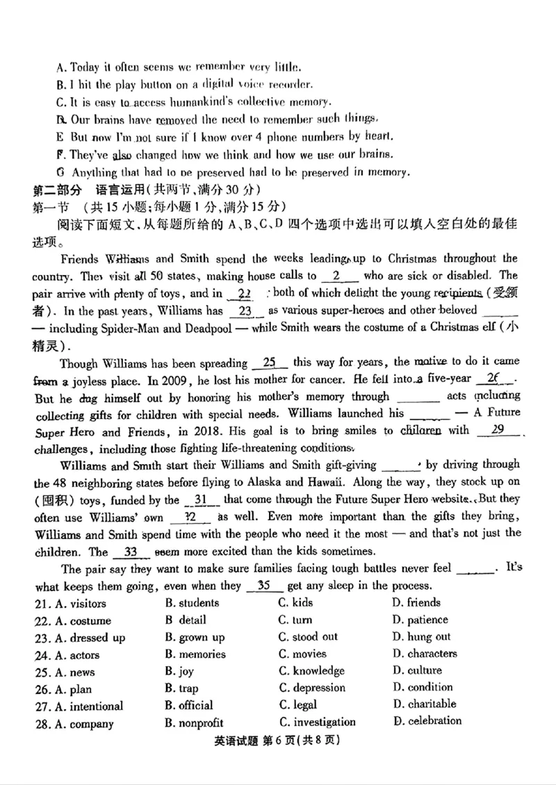 2025届广东衡水金卷高三下学期2月大联考英语试卷+答案_2024-2025高三（6-6月题库）_2025年02月试卷_02172025届广东省衡水金卷高三2月份大联考（全科）