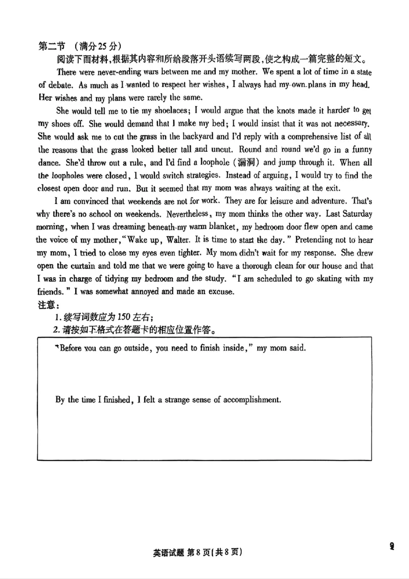 2025届广东衡水金卷高三下学期2月大联考英语试卷+答案_2024-2025高三（6-6月题库）_2025年02月试卷_02172025届广东省衡水金卷高三2月份大联考（全科）