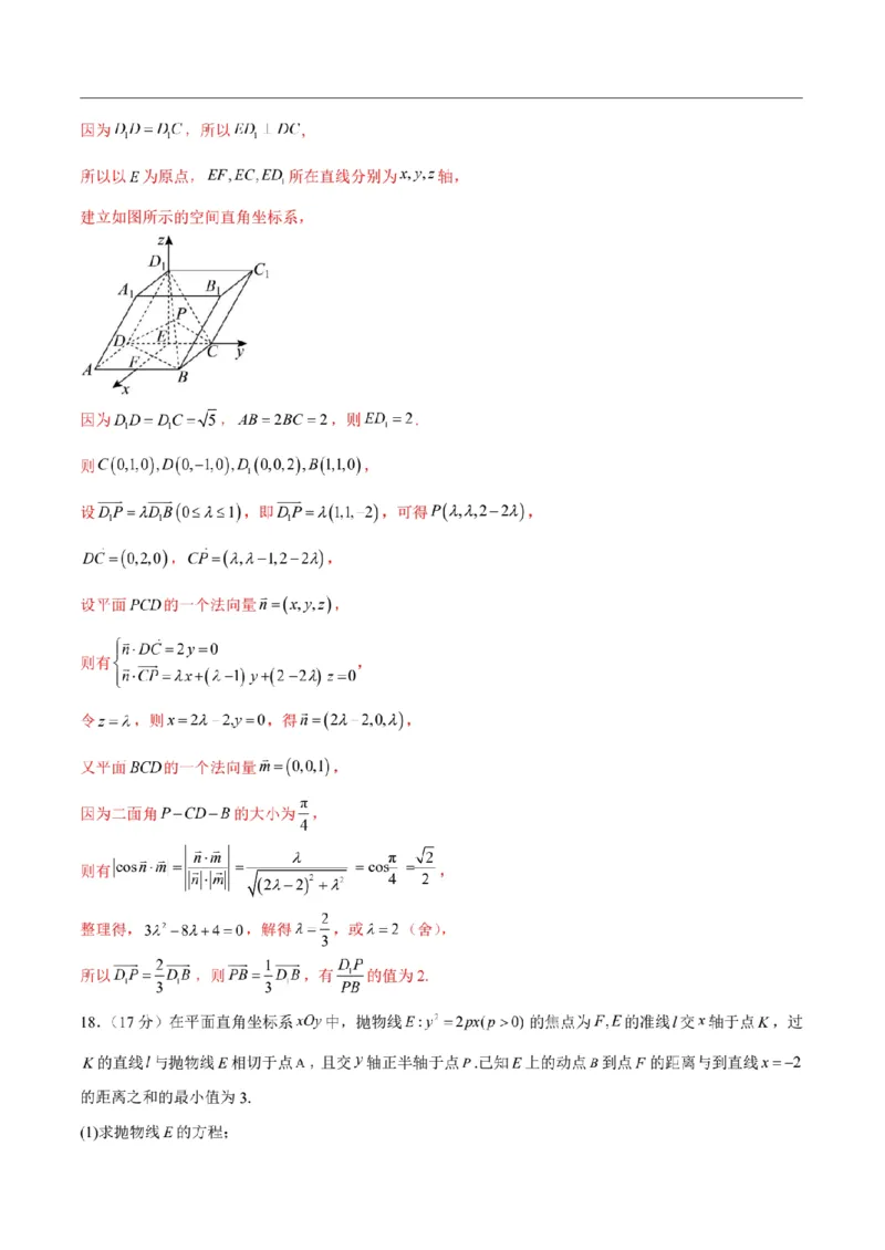 新结构试卷2024年1月九省联考考后提升卷2（含答案）(1)_2024年2月_022月合集_2024届新结构试卷19题&ldquo;九省联考模式&rdquo;数学试卷33套