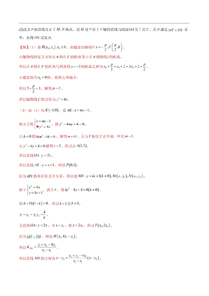 新结构试卷2024年1月九省联考考后提升卷2（含答案）(1)_2024年2月_022月合集_2024届新结构试卷19题&ldquo;九省联考模式&rdquo;数学试卷33套