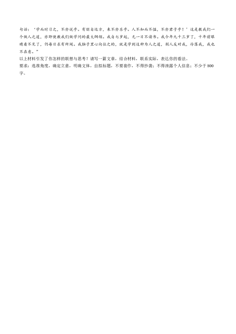 湖南卷湖南省2024届湖南省邵阳市大祥区邵阳市二中2024年高三（5月）模拟考试(三模)语文试卷+答案_2024年5月_01按日期_25号_2024届湖南省邵阳市二中高三5月三模