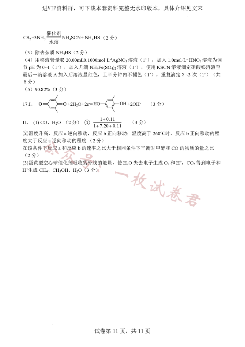 江苏省扬州中学2022-2023学年高三下学期3月月考化学试题(1)_2024年2月_022月合集_2023届江苏省扬州中学高三下学期3月月考全科