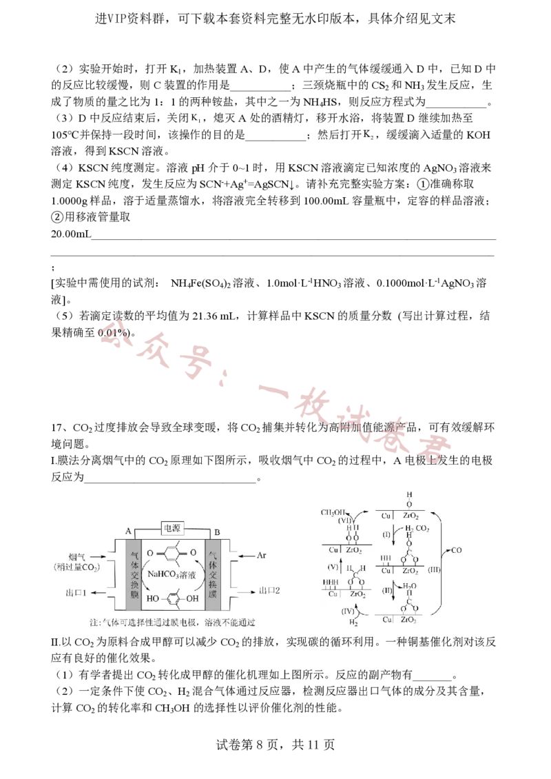江苏省扬州中学2022-2023学年高三下学期3月月考化学试题(1)_2024年2月_022月合集_2023届江苏省扬州中学高三下学期3月月考全科