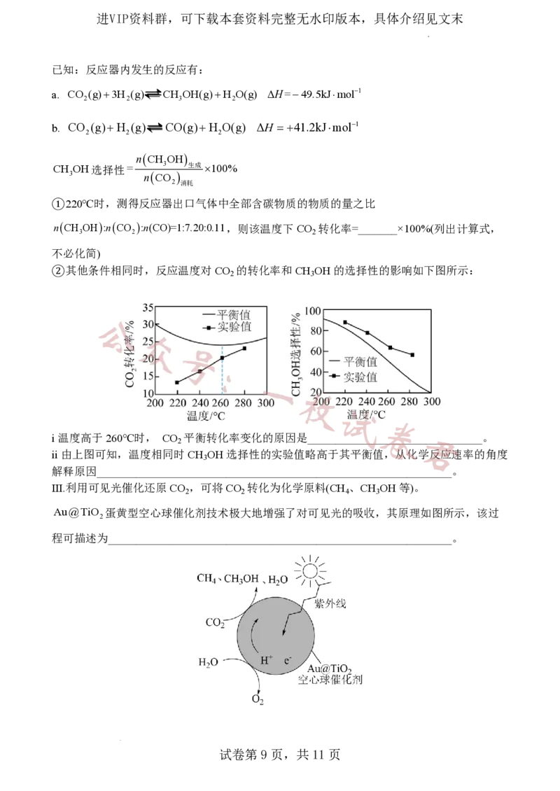 江苏省扬州中学2022-2023学年高三下学期3月月考化学试题(1)_2024年2月_022月合集_2023届江苏省扬州中学高三下学期3月月考全科