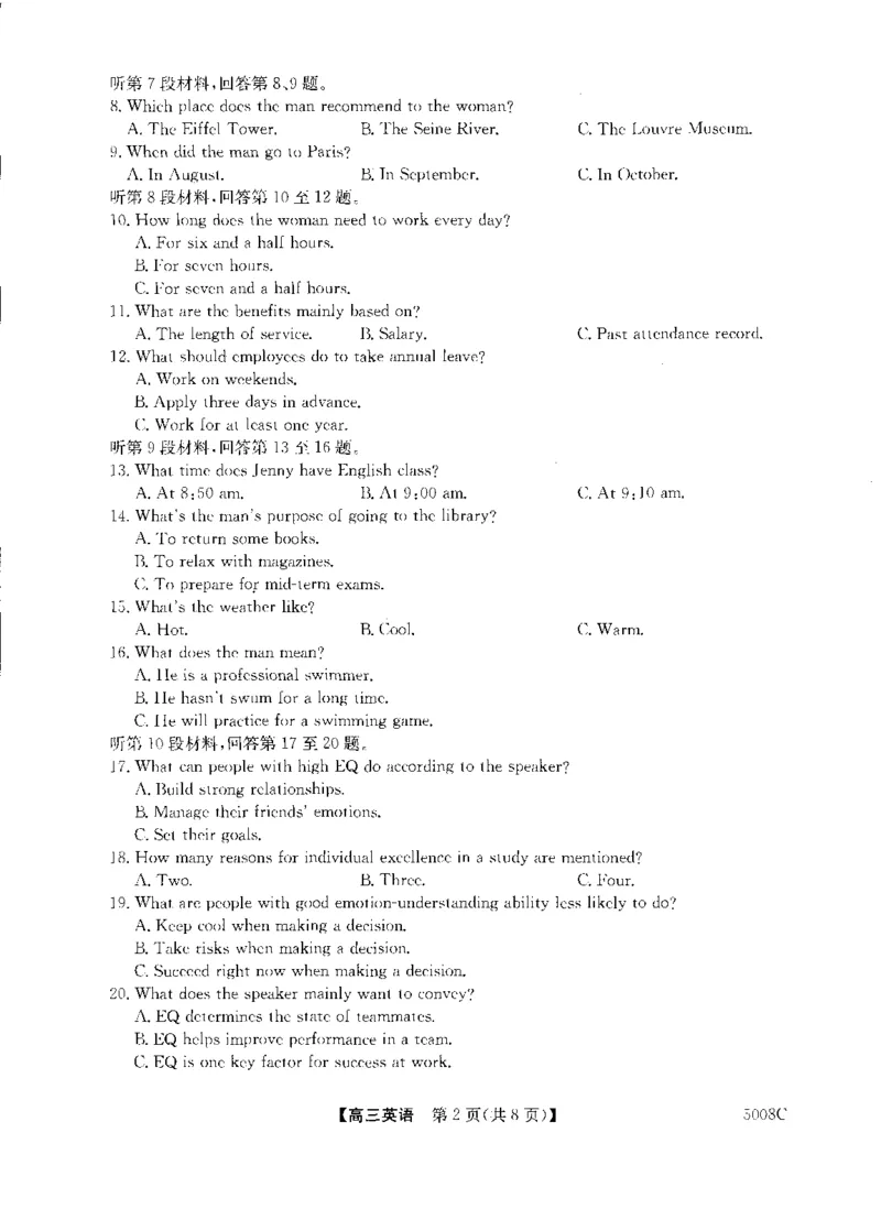 2025届广西南宁市普通高中毕业班摸底测试英语+答案_2024-2025高三（6-6月题库）_2024年09月试卷_0922广西南宁市2024-2025学年高三上学期普通高中毕业班摸底测试