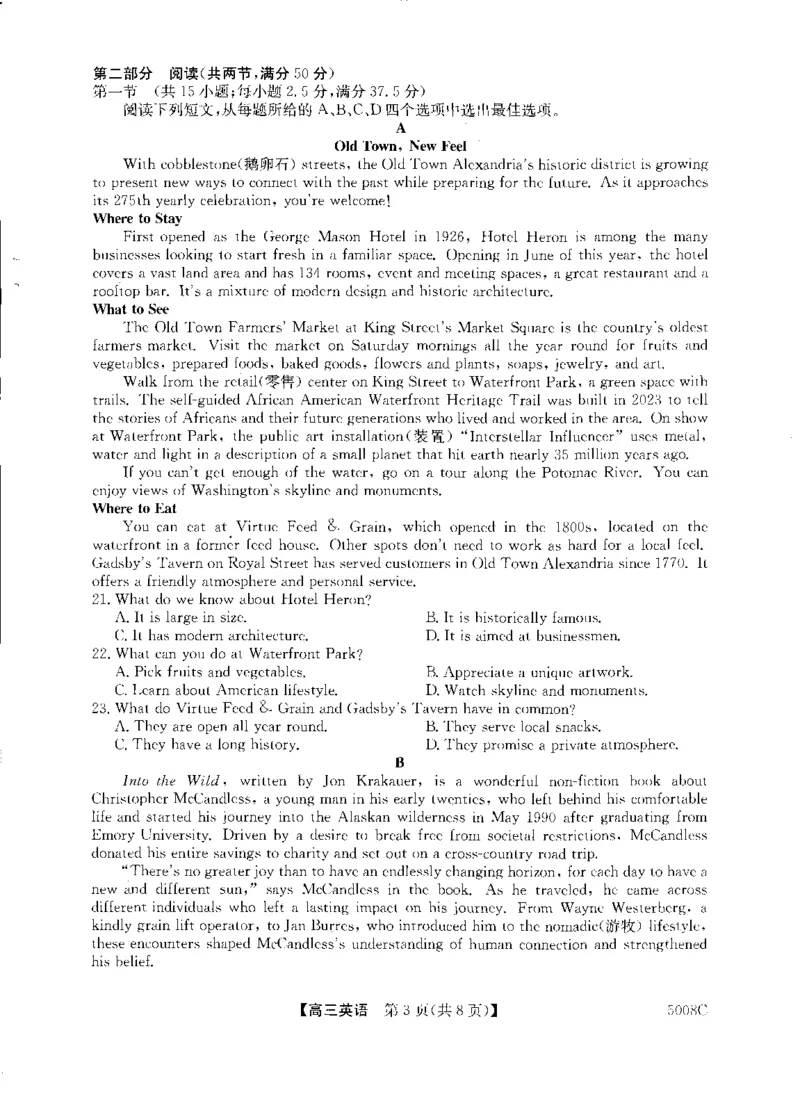 2025届广西南宁市普通高中毕业班摸底测试英语+答案_2024-2025高三（6-6月题库）_2024年09月试卷_0922广西南宁市2024-2025学年高三上学期普通高中毕业班摸底测试