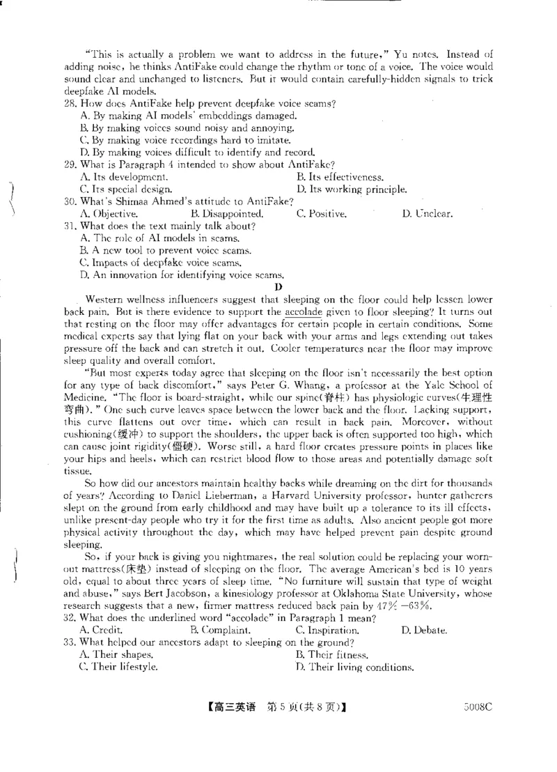 2025届广西南宁市普通高中毕业班摸底测试英语+答案_2024-2025高三（6-6月题库）_2024年09月试卷_0922广西南宁市2024-2025学年高三上学期普通高中毕业班摸底测试