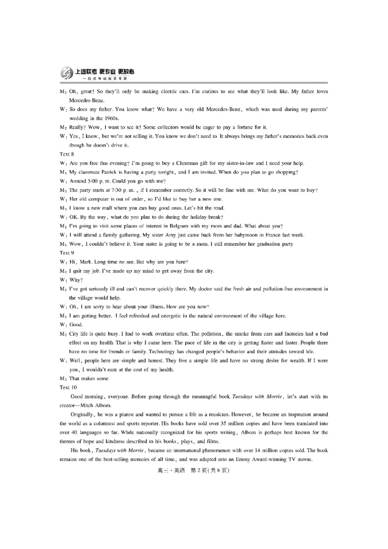 2025届江西省上进联考&ldquo;红色十校&rdquo;高三第一次联考-英语试题+答案_2024-2025高三（6-6月题库）_2024年09月试卷_0923江西省红色十校2025届高三上学期第一次联考