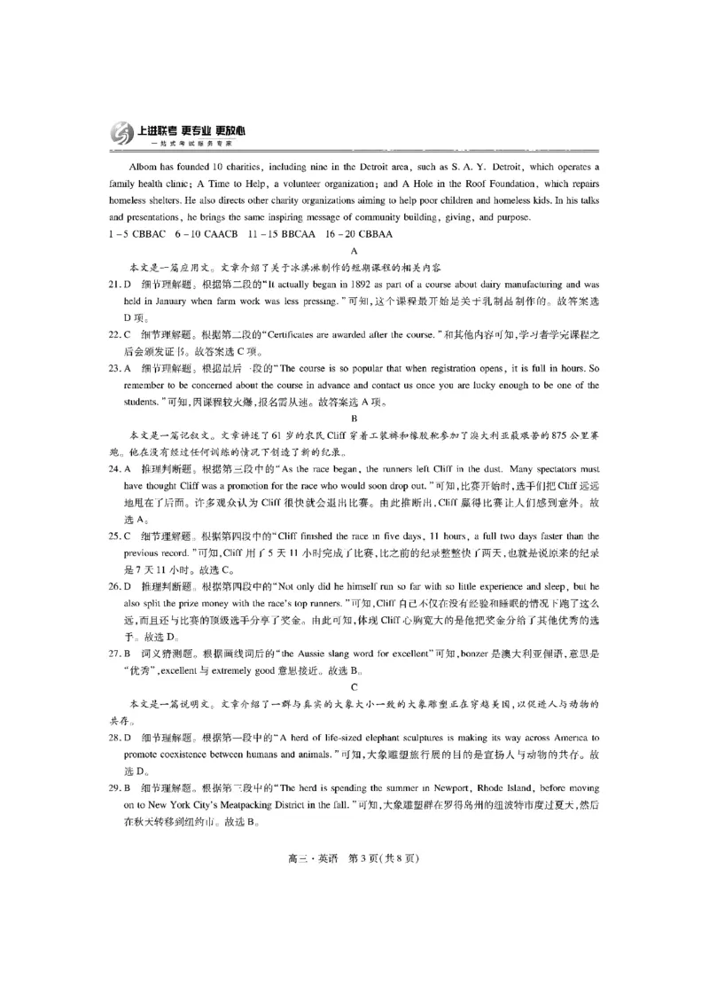 2025届江西省上进联考&ldquo;红色十校&rdquo;高三第一次联考-英语试题+答案_2024-2025高三（6-6月题库）_2024年09月试卷_0923江西省红色十校2025届高三上学期第一次联考