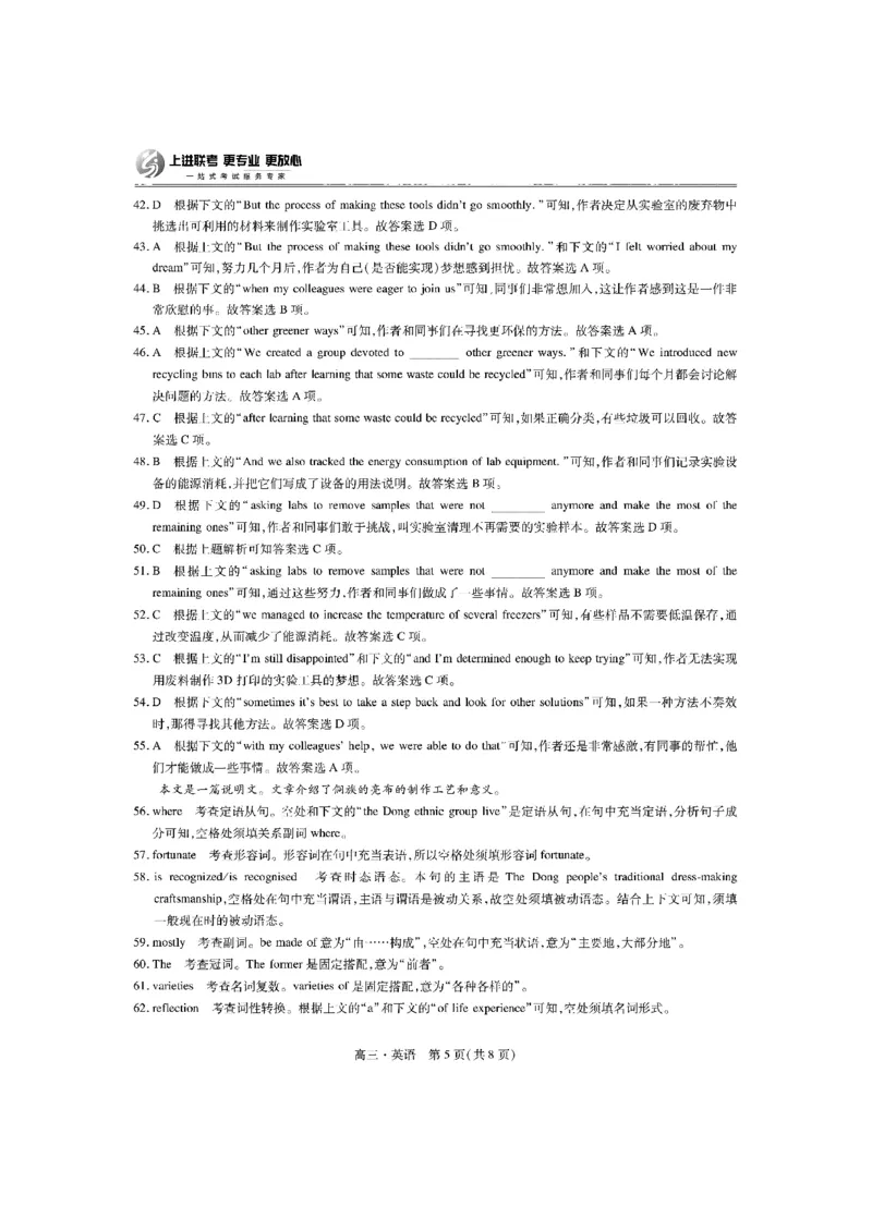 2025届江西省上进联考&ldquo;红色十校&rdquo;高三第一次联考-英语试题+答案_2024-2025高三（6-6月题库）_2024年09月试卷_0923江西省红色十校2025届高三上学期第一次联考