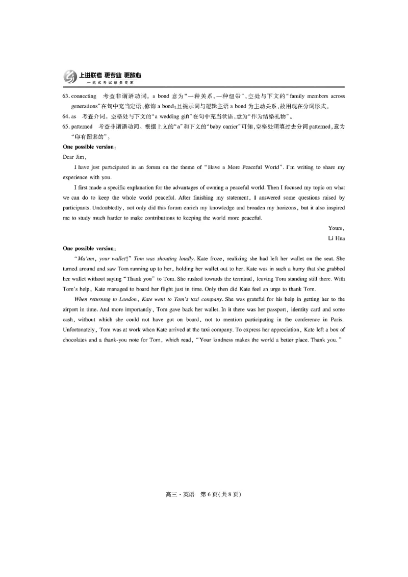 2025届江西省上进联考&ldquo;红色十校&rdquo;高三第一次联考-英语试题+答案_2024-2025高三（6-6月题库）_2024年09月试卷_0923江西省红色十校2025届高三上学期第一次联考