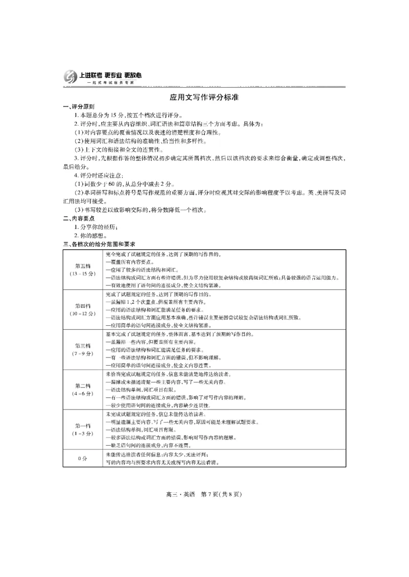 2025届江西省上进联考&ldquo;红色十校&rdquo;高三第一次联考-英语试题+答案_2024-2025高三（6-6月题库）_2024年09月试卷_0923江西省红色十校2025届高三上学期第一次联考