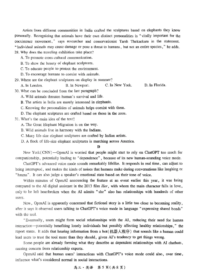 2025届江西省上进联考&ldquo;红色十校&rdquo;高三第一次联考-英语试题+答案_2024-2025高三（6-6月题库）_2024年09月试卷_0923江西省红色十校2025届高三上学期第一次联考