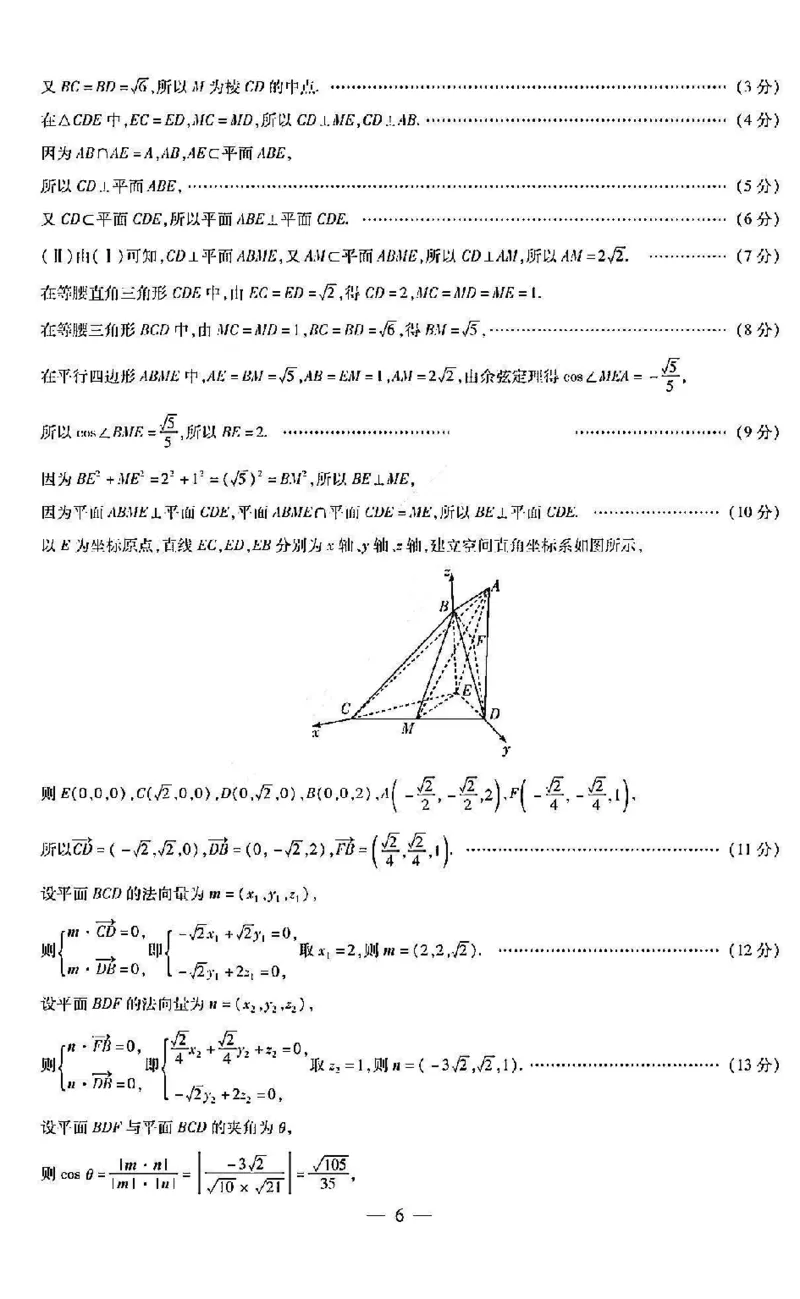 数学答案_2024年5月_01按日期_11号_2024届山西省晋中市高三下学期5月高考适应训练考试_山西省晋中市2024届高三下学期5月高考适应训练考试数学试卷