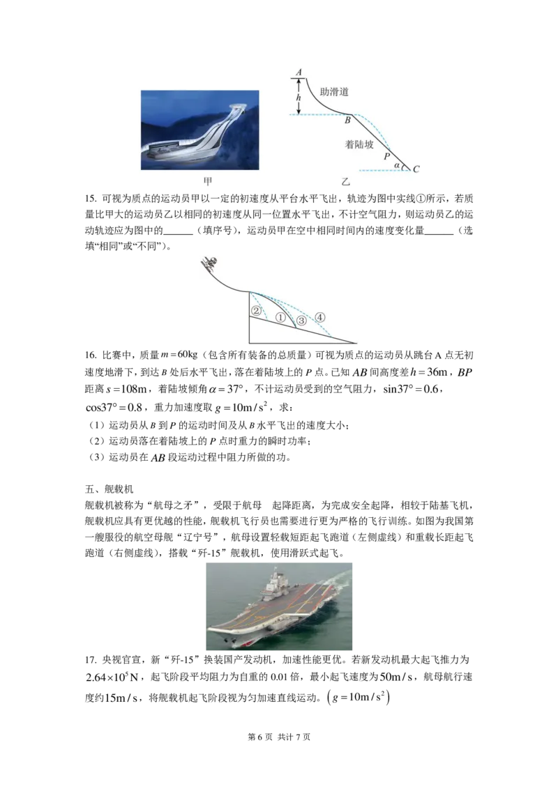 上海交大附中2024届高三上学期10月月考物理(1)_2023年11月_0211月合集_2024届上海交大附中高三上学期10月月考_上海交大附中2024届高三上学期10月月考物理