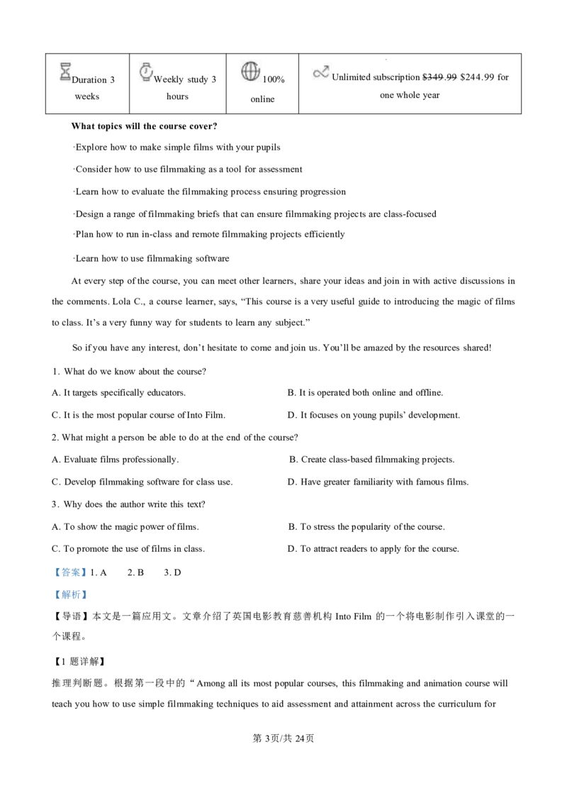 2025届河北省衡水中学高三10月综合素质测评（二）-英语试题+答案_2024-2025高三（6-6月题库）_2024年10月试卷_10142025届河北省衡水中学高三10月综合素质测评（二）