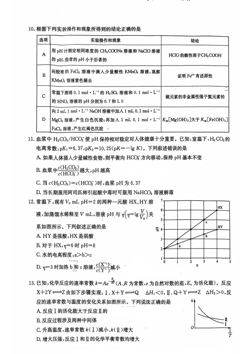 化学试题_2024-2025高二（7-7月题库）_2024年11月试卷_1117安徽省阜阳市太和中学2024-2025学年高二上学期11月期中考试_安徽省阜阳市太和中学2024-2025学年高二上学期11月期中化学试题