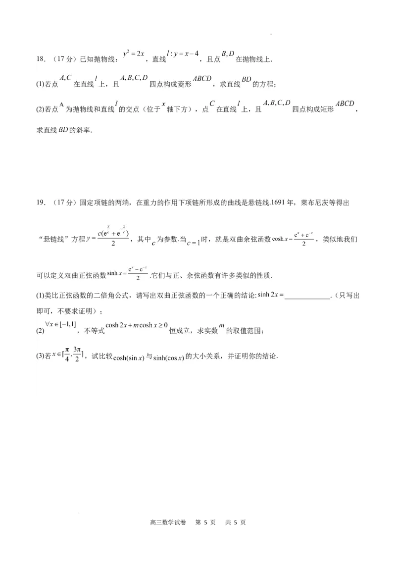 数学试卷_2024年2月_01每日更新_19号_2024届重庆市缙云教育联盟高三下学期2月月度质量检测_重庆市缙云教育联盟2023-2024学年高三下学期2月月度质量检测-数学