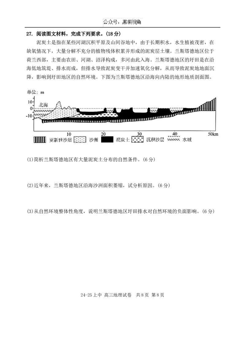 25届高三上期中地理试卷_2024-2025高三（6-6月题库）_2024年11月试卷_1120辽宁省实验中学2024-2025学年高三上学期期中考试_辽宁省实验中学2024-2025学年高三上学期期中考试地理试题