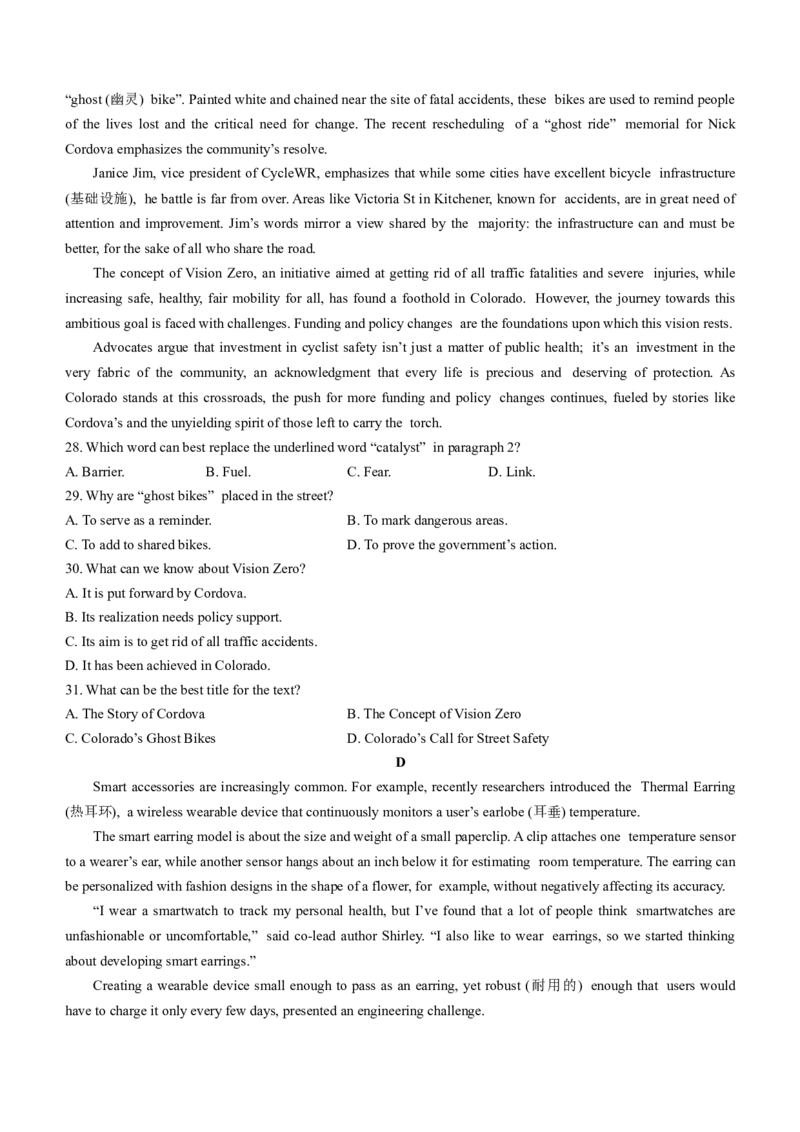 江西省部分重点中学2023-2024学年高三4月二轮复习验收联考英语试卷_2024年5月_01按日期_1号_2024届江西稳派高三二轮复习验收考试