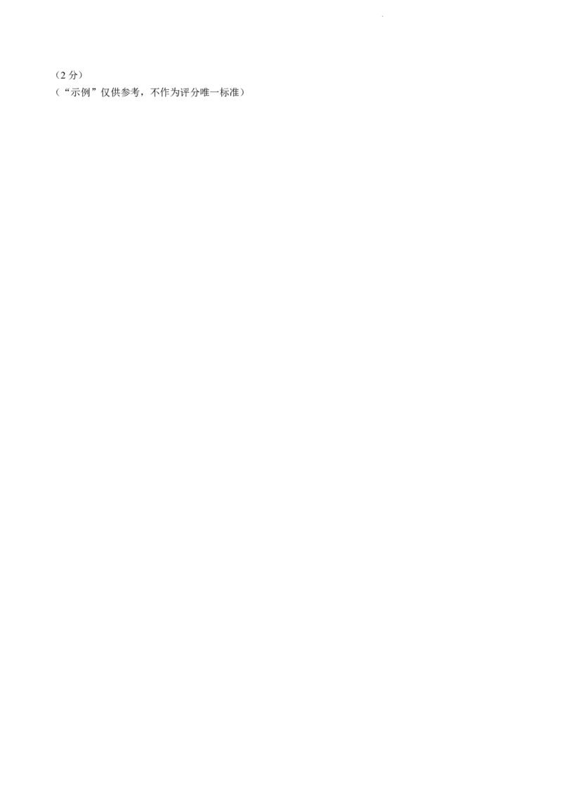 内蒙古区赤峰第四中学2024届高三上学期金太阳11月期中考试（24-155C）历史(1)_2023年11月_01每日更新_29号_2024届内蒙古区赤峰第四中学高三上学期金太阳11月期中考试（24-155C）