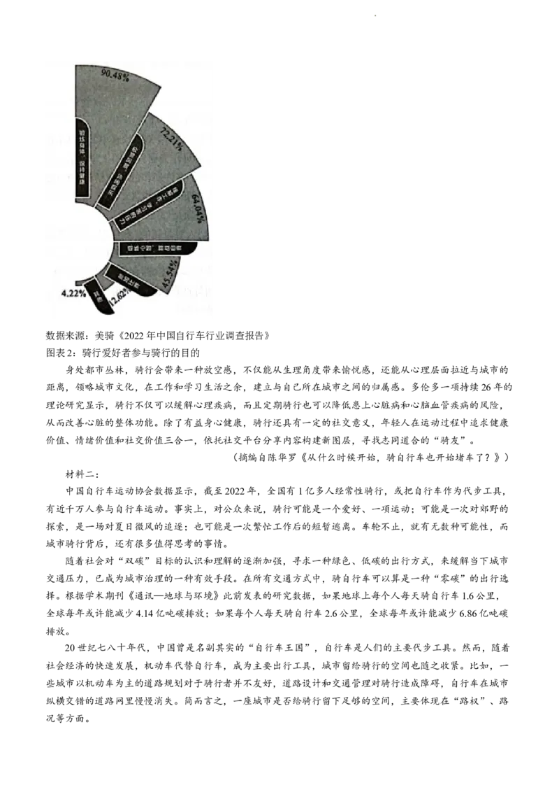 全国名校大联考2023-2024学年高三联考（月考）（老教材）语文(1)_2023年11月_01每日更新_28号_2024届全国名校大联考高三联考（月考）（老教材）