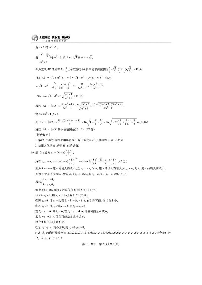2025届江西省上进联考&ldquo;红色十校&rdquo;高三第一次联考-数学试题+答案_2024-2025高三（6-6月题库）_2024年09月试卷_0923江西省红色十校2025届高三上学期第一次联考