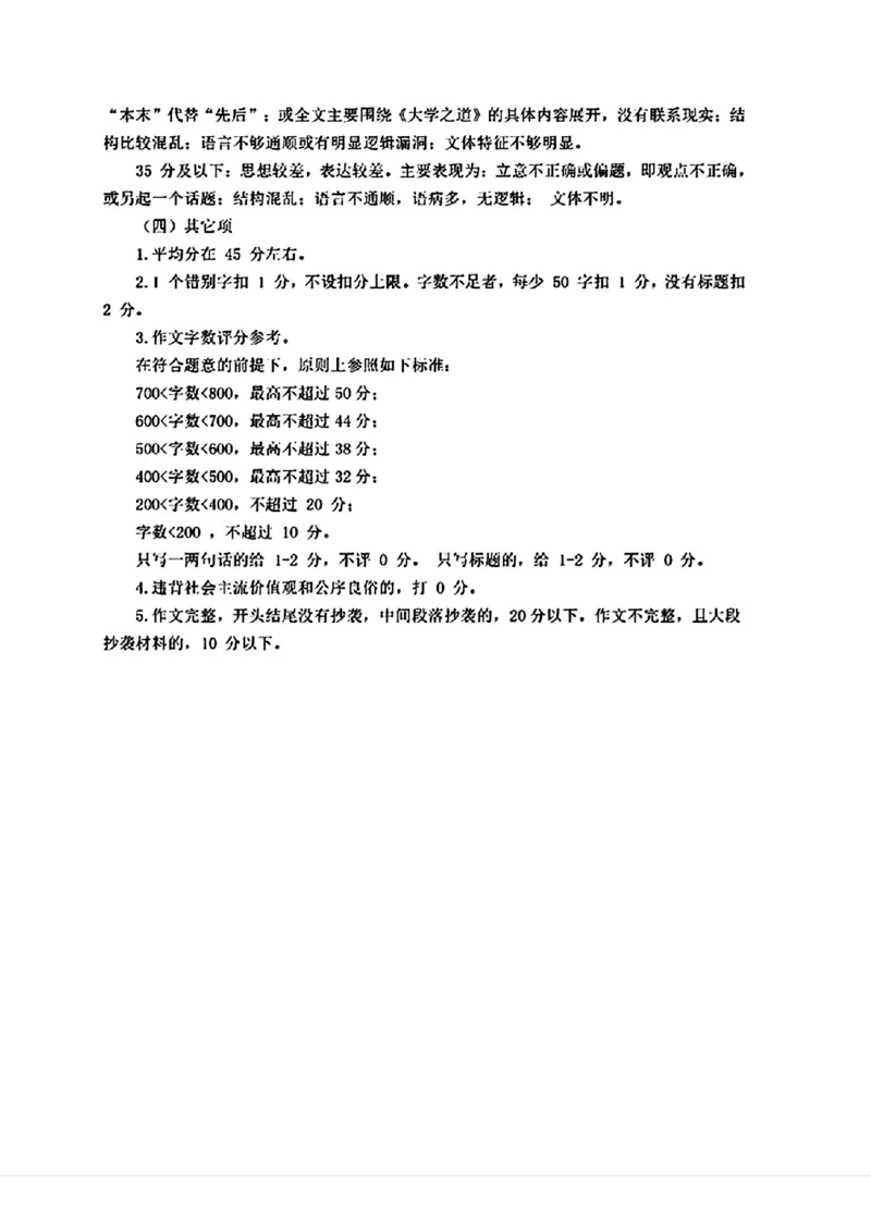 梅州市高三总复习质检-语文+答案_2024年4月_01按日期_11号_2024届广东省梅州市高三二模_2024届广东省梅州市高三年级4月总复习质检（二模）语文