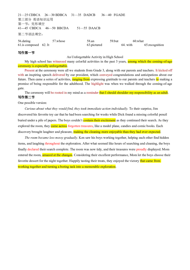 2025届内蒙古呼和浩特市高三上学期第一次质量监测英语试卷和答案_2024-2025高三（6-6月题库）_2024年09月试卷_09012025届内蒙古呼和浩特市高三上学期第一次质量监测