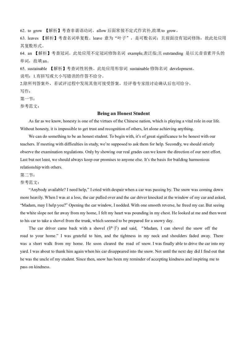 河南省驻马店市2024届高三上学期期末考试英语(1)_2024年2月_022月合集_2024届河南省驻马店市高三上学期期末考试