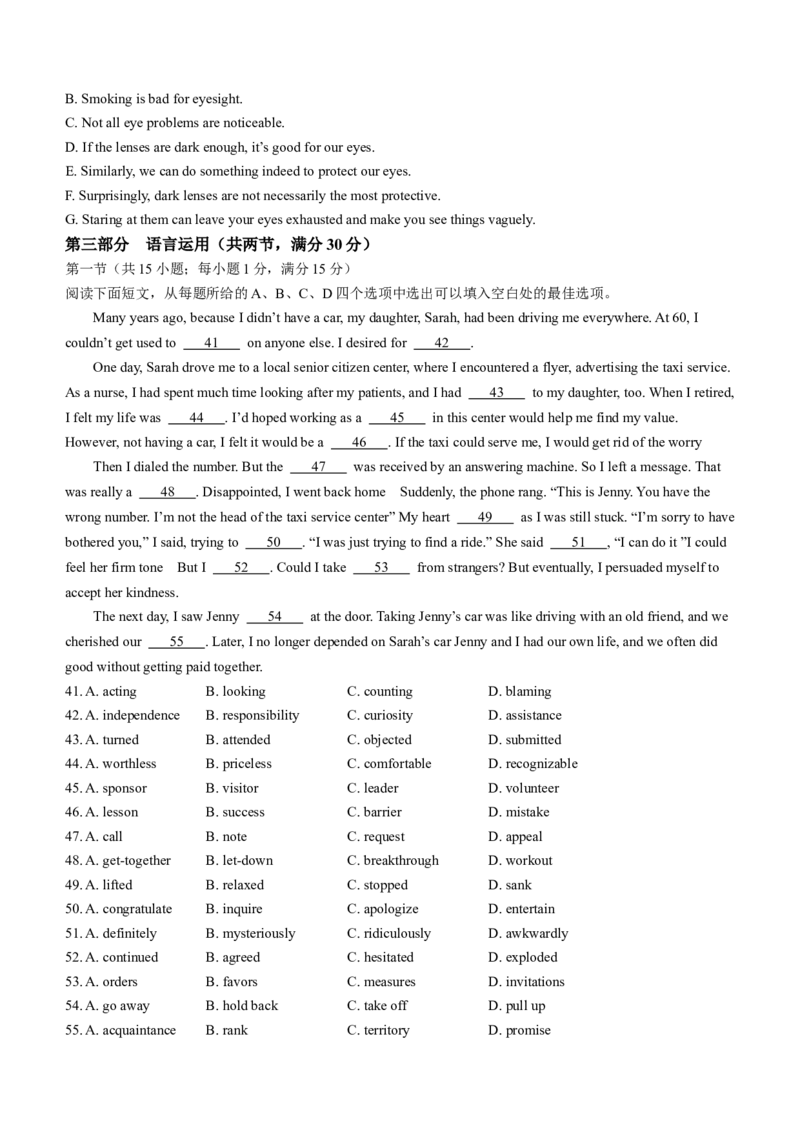 河南省驻马店市2024届高三上学期期末考试英语(1)_2024年2月_022月合集_2024届河南省驻马店市高三上学期期末考试