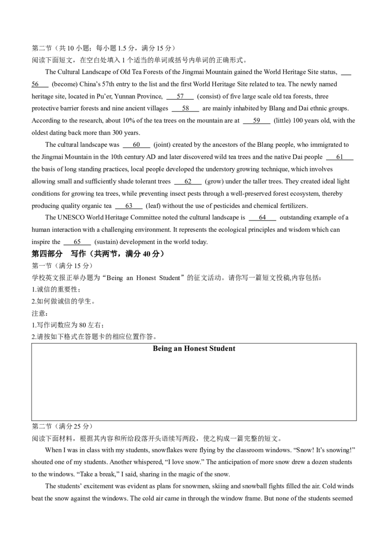 河南省驻马店市2024届高三上学期期末考试英语(1)_2024年2月_022月合集_2024届河南省驻马店市高三上学期期末考试