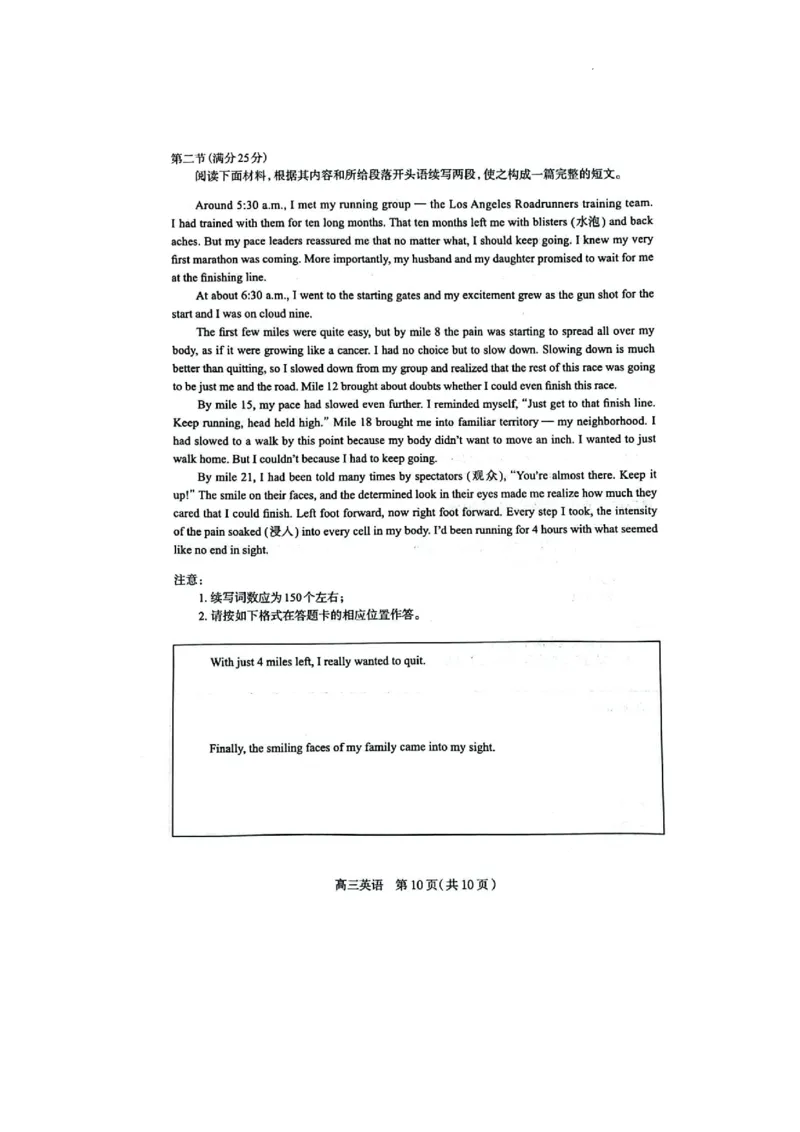 2025届河北省石家庄市高三上学期教学质量摸底检测英语试题_2024-2025高三（6-6月题库）_2024年11月试卷_11072025届河北省石家庄市普通高中学校高三质检摸底检测试题