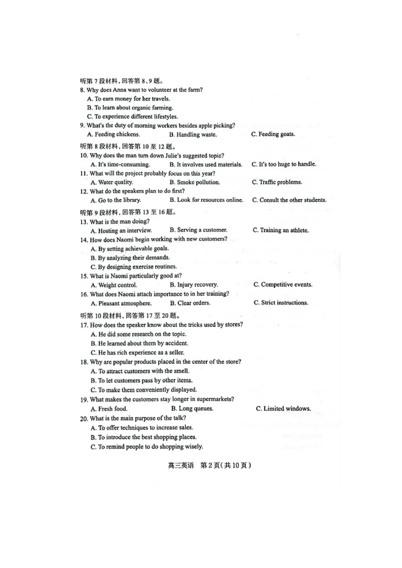 2025届河北省石家庄市高三上学期教学质量摸底检测英语试题_2024-2025高三（6-6月题库）_2024年11月试卷_11072025届河北省石家庄市普通高中学校高三质检摸底检测试题