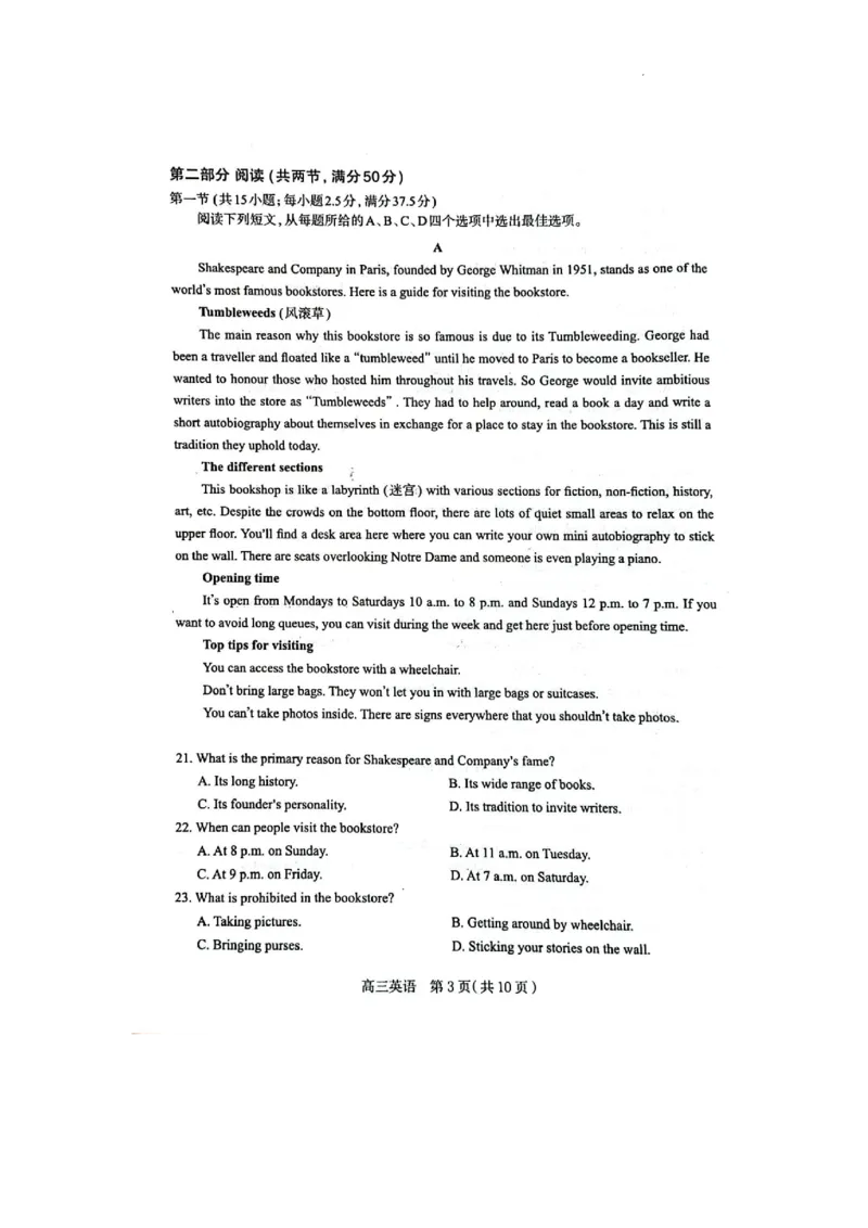 2025届河北省石家庄市高三上学期教学质量摸底检测英语试题_2024-2025高三（6-6月题库）_2024年11月试卷_11072025届河北省石家庄市普通高中学校高三质检摸底检测试题