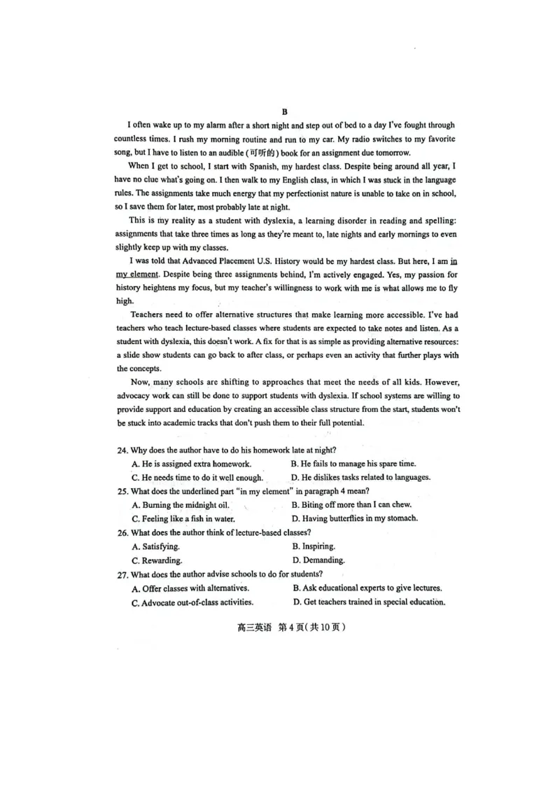 2025届河北省石家庄市高三上学期教学质量摸底检测英语试题_2024-2025高三（6-6月题库）_2024年11月试卷_11072025届河北省石家庄市普通高中学校高三质检摸底检测试题