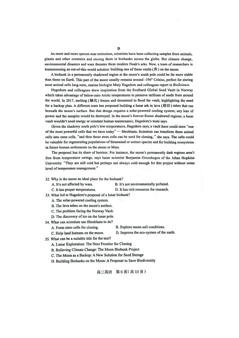 2025届河北省石家庄市高三上学期教学质量摸底检测英语试题_2024-2025高三（6-6月题库）_2024年11月试卷_11072025届河北省石家庄市普通高中学校高三质检摸底检测试题
