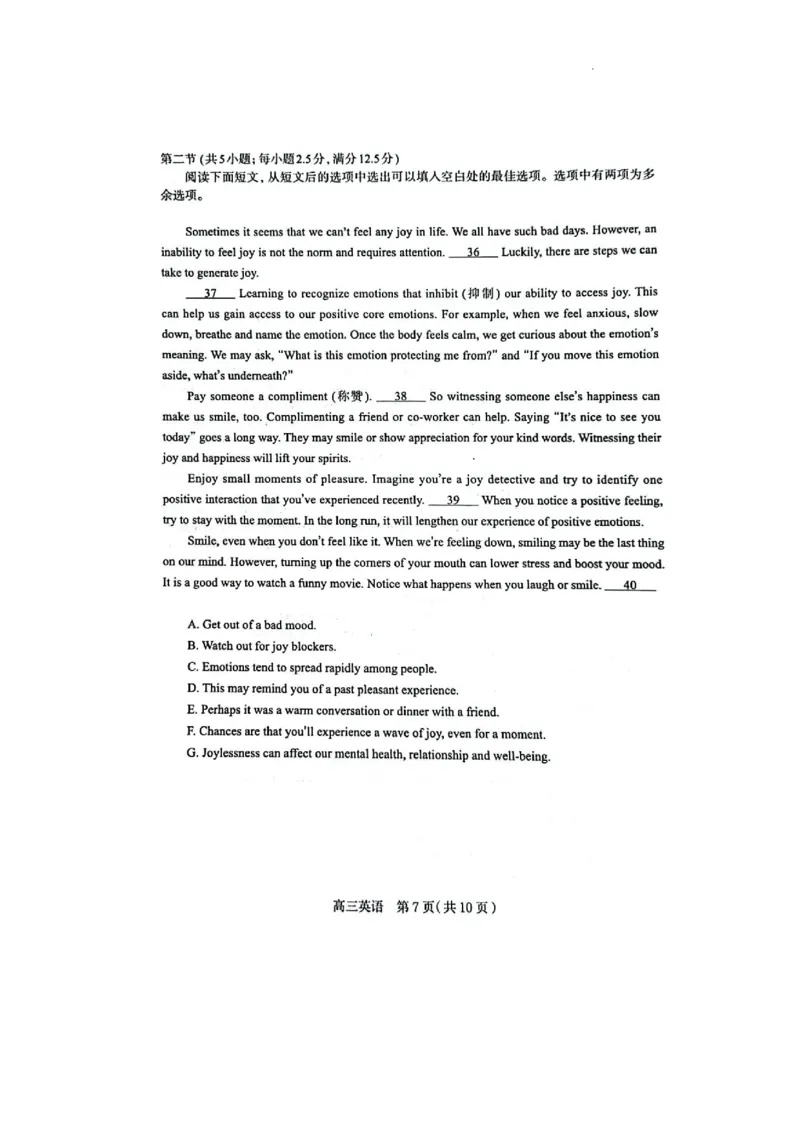 2025届河北省石家庄市高三上学期教学质量摸底检测英语试题_2024-2025高三（6-6月题库）_2024年11月试卷_11072025届河北省石家庄市普通高中学校高三质检摸底检测试题