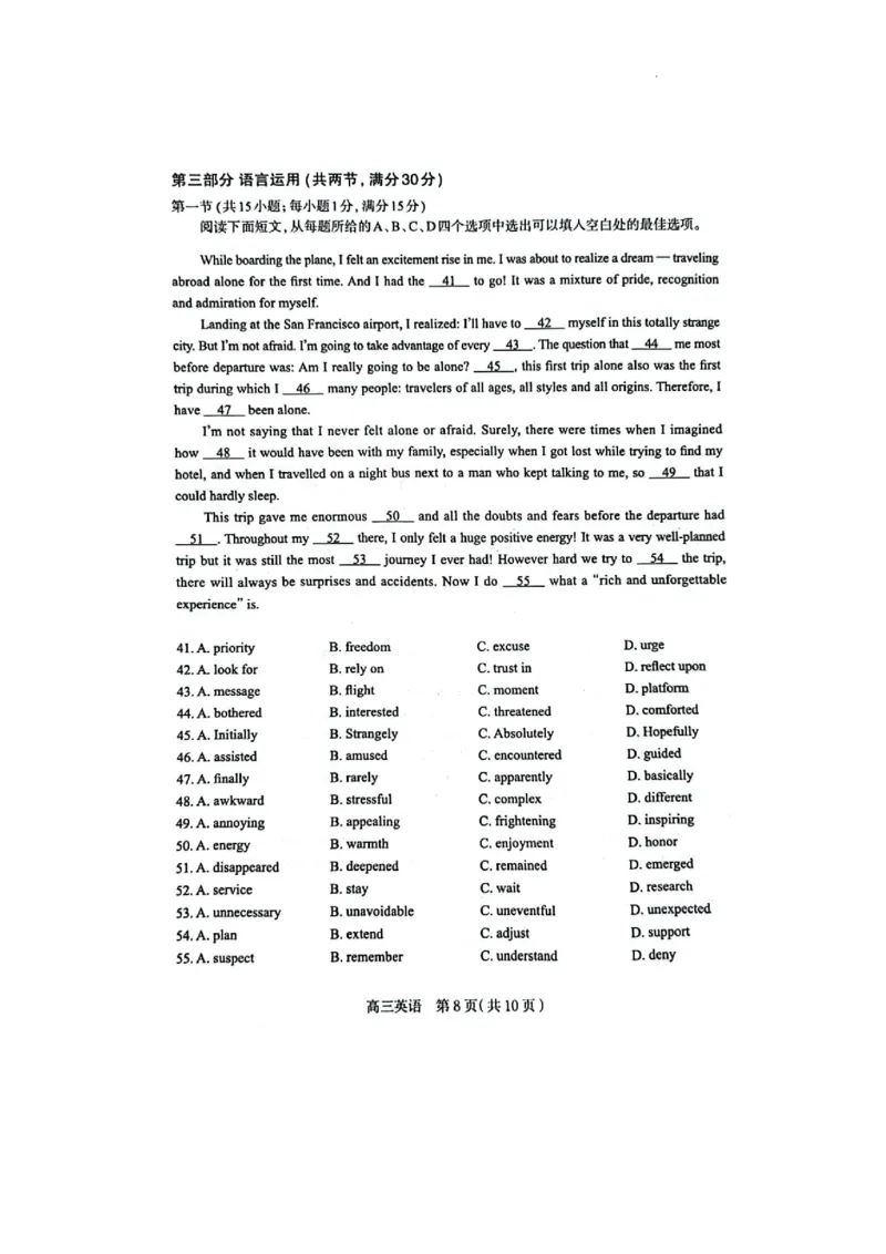 2025届河北省石家庄市高三上学期教学质量摸底检测英语试题_2024-2025高三（6-6月题库）_2024年11月试卷_11072025届河北省石家庄市普通高中学校高三质检摸底检测试题