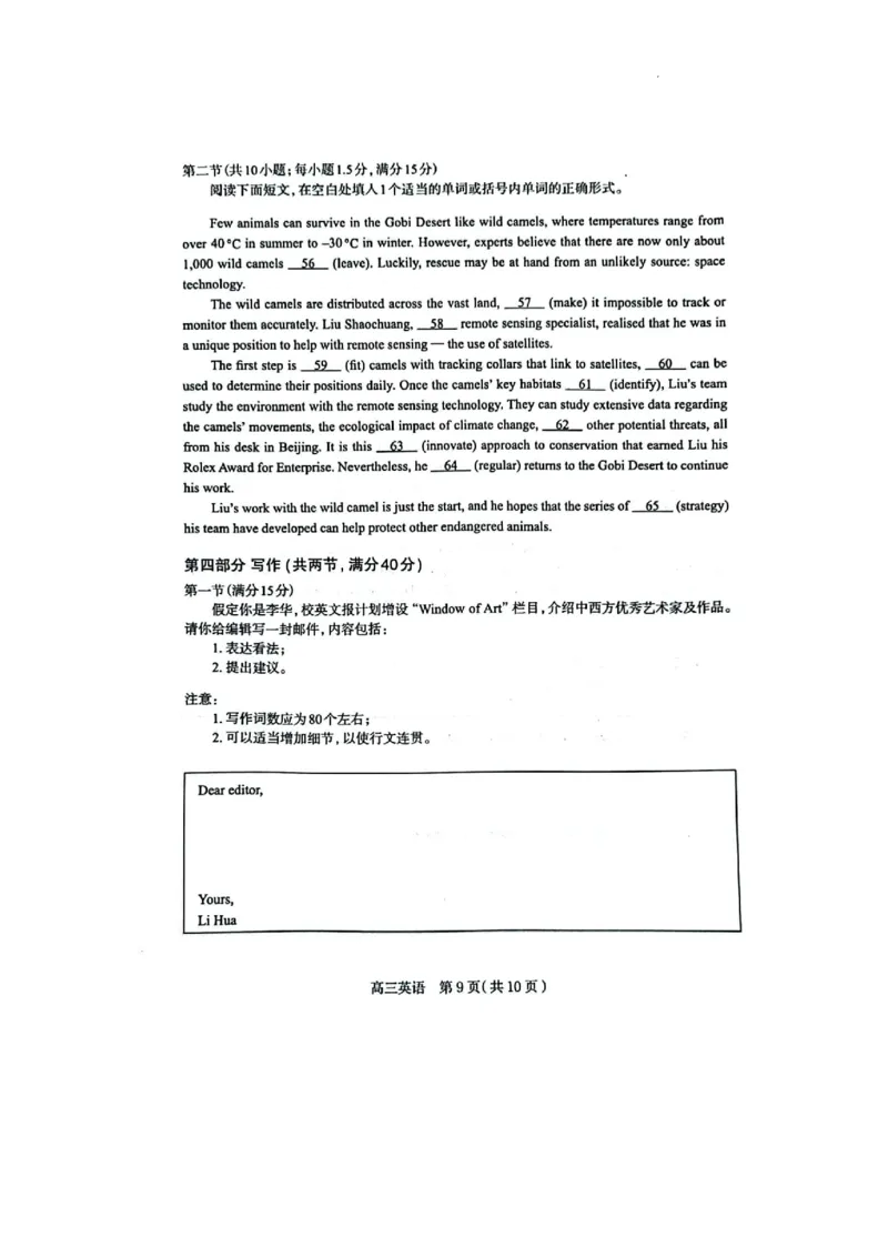 2025届河北省石家庄市高三上学期教学质量摸底检测英语试题_2024-2025高三（6-6月题库）_2024年11月试卷_11072025届河北省石家庄市普通高中学校高三质检摸底检测试题