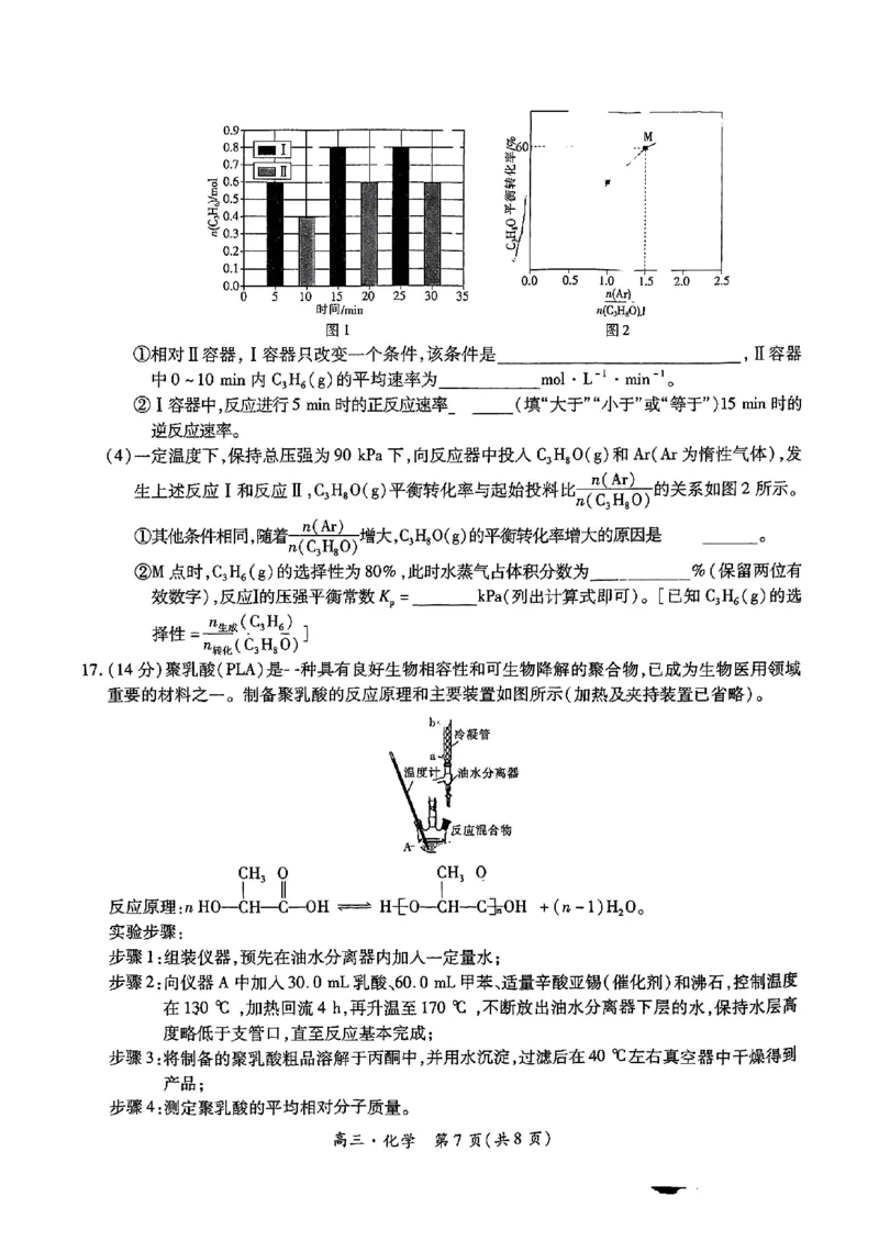 2025届江西省上进联考&ldquo;红色十校&rdquo;高三第一次联考-化学试卷+答案_2024-2025高三（6-6月题库）_2024年09月试卷_0923江西省红色十校2025届高三上学期第一次联考