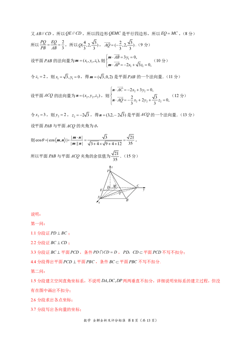 2025届新高三9月摸底大联考数学试卷+答案_2024-2025高三（6-6月题库）_2024年09月试卷_09232025届新高三9月摸底大联考（新课标卷）