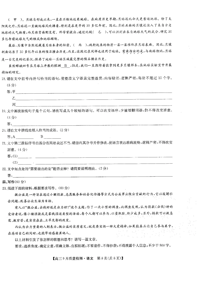 2025届九师联盟质检巩固高三10月考（G）-语文_2024-2025高三（6-6月题库）_2024年10月试卷_10122025届九师联盟质检巩固高三10月考（G）